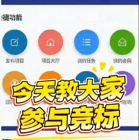 平台教程